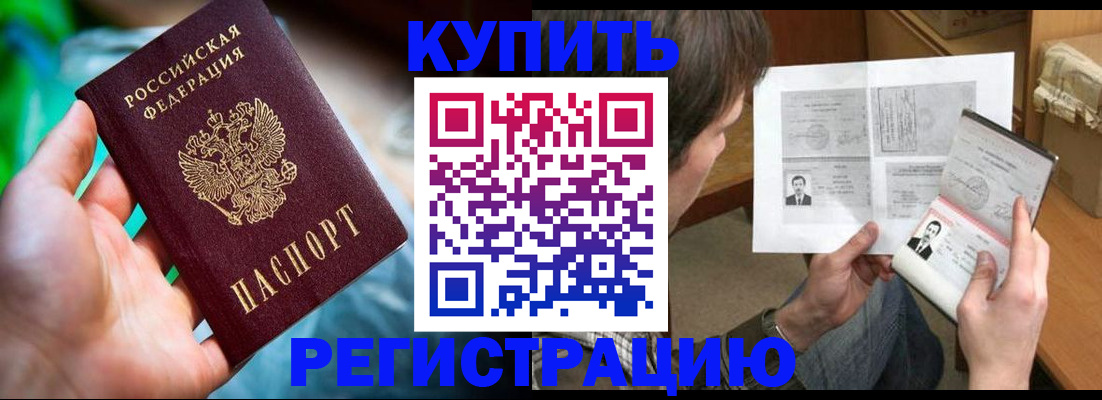 временная регистрация собственник в Тулуне