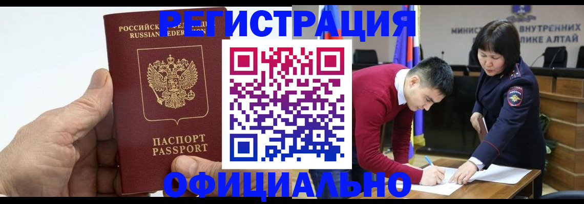 прописка для работы в Тулуне