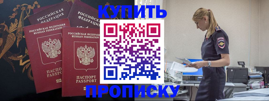 прописка для военкомата в Тулуне