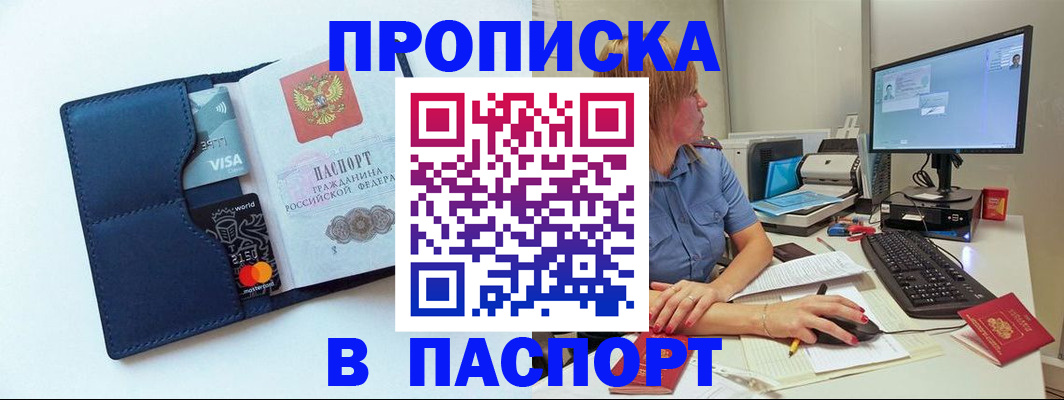 прописка для военкомата в Тулуне