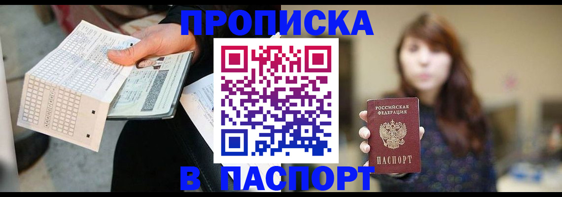 прописка гарантия в Тулуне