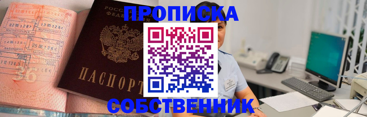 временная регистрация в Тулуне