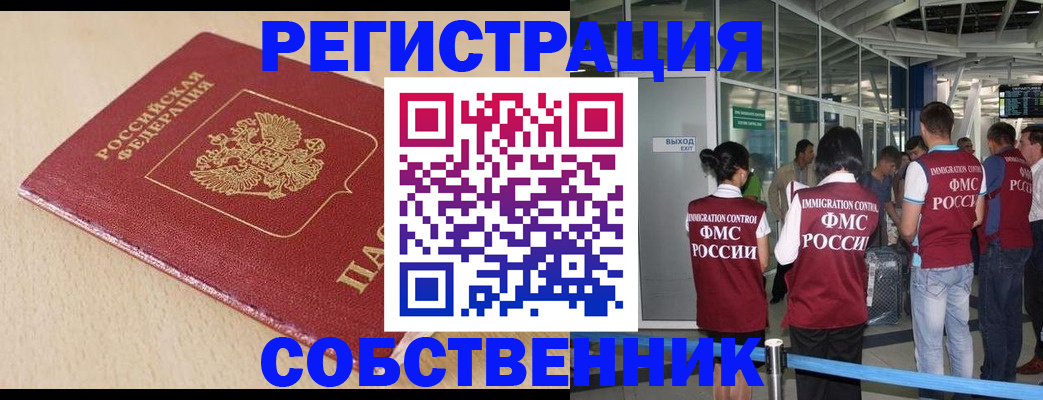 регистрация в Тулуне