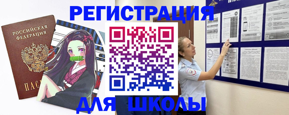 регистрация для дет. сада в Тулуне